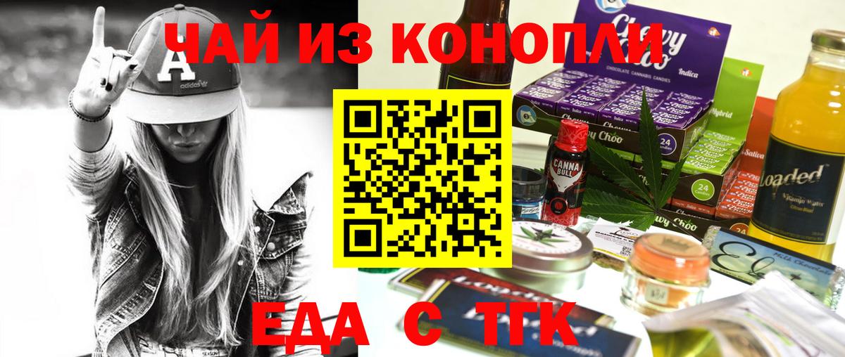 Cannafood конопля Ртищево