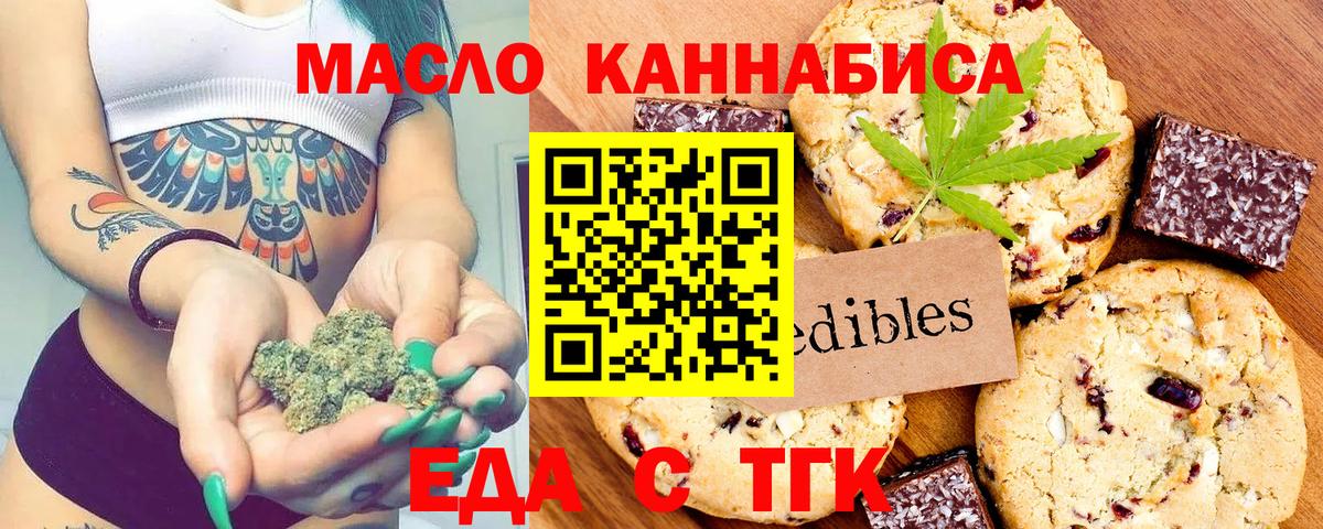 Canna-Cookies марихуана  Вход с VPN  Ртищево 