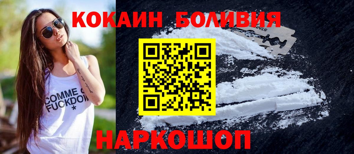 Ртищево  Кокаин Fish Scale  Вход с VPN  Cocaine Эквадор 