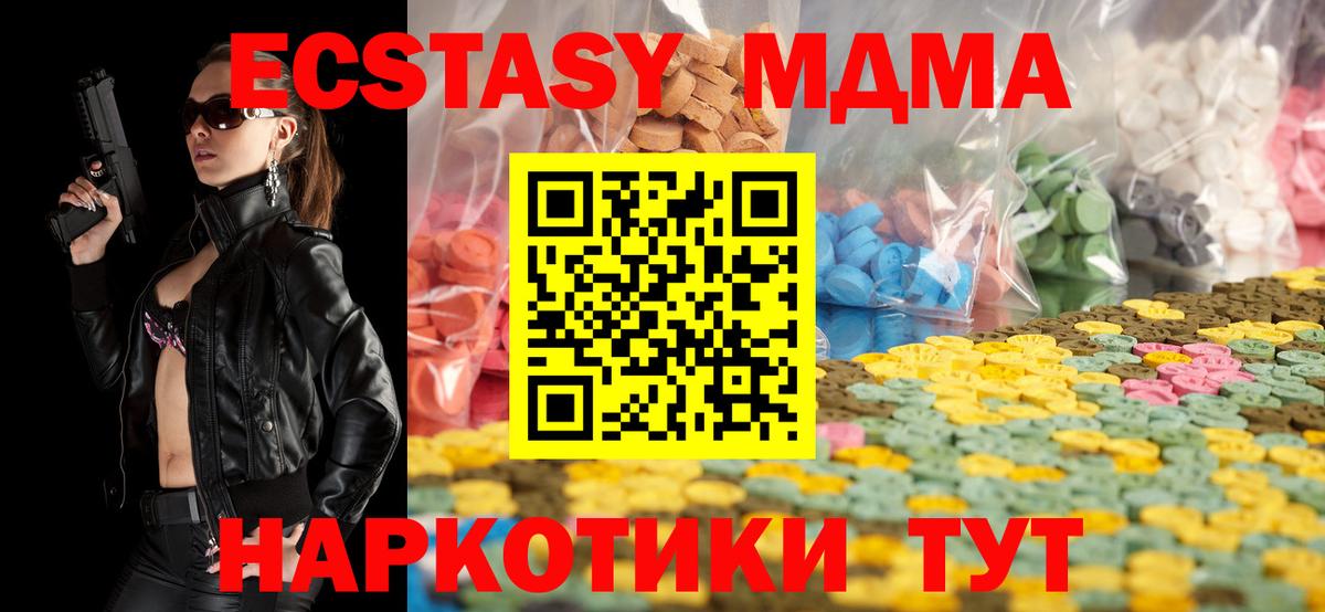 Ecstasy  Вход с VPN  сайты даркнета телеграм  Экстази ешки  Ртищево 