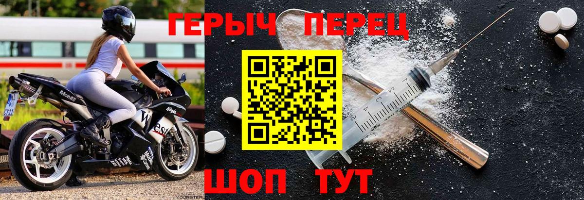 Героин  ГЕРОИН хмурый  Вход с VPN  Ртищево 