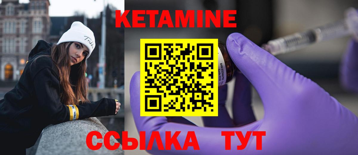 Ртищево  Кетамин ketamine  Вход с VPN 