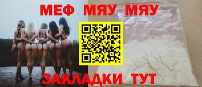 MESCALINE Партизанск