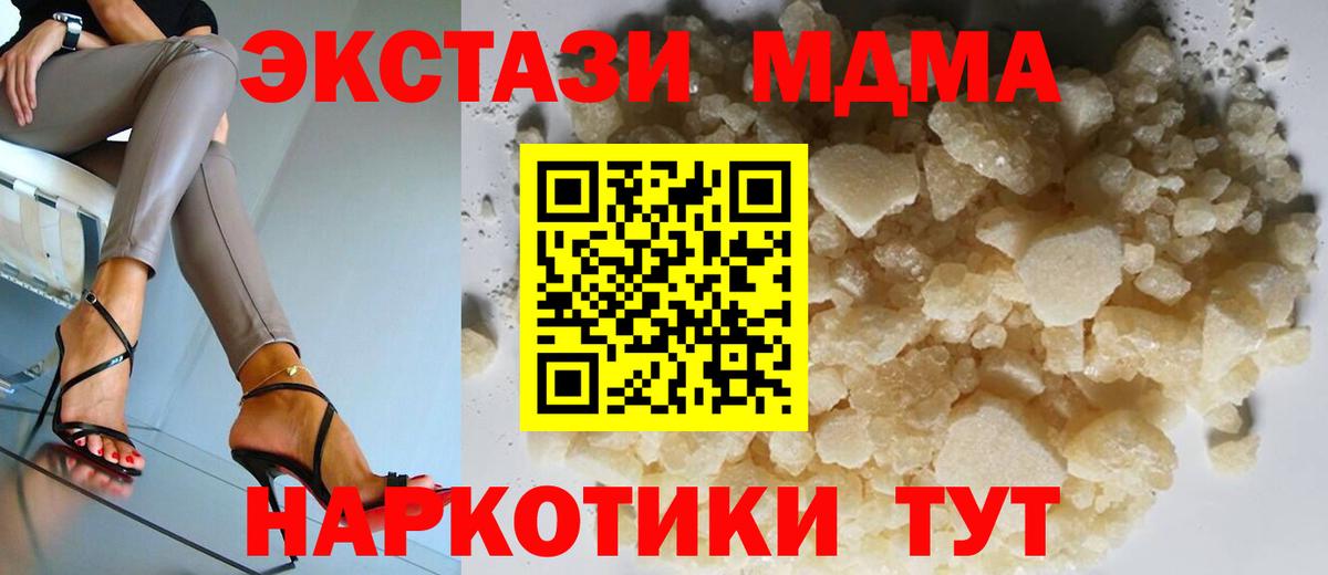 Ртищево  МДМА  Вход с VPN  MDMA VHQ  MDMA молли 