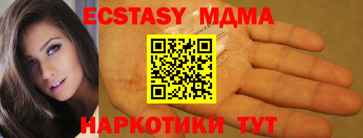 МДМА молли Ртищево