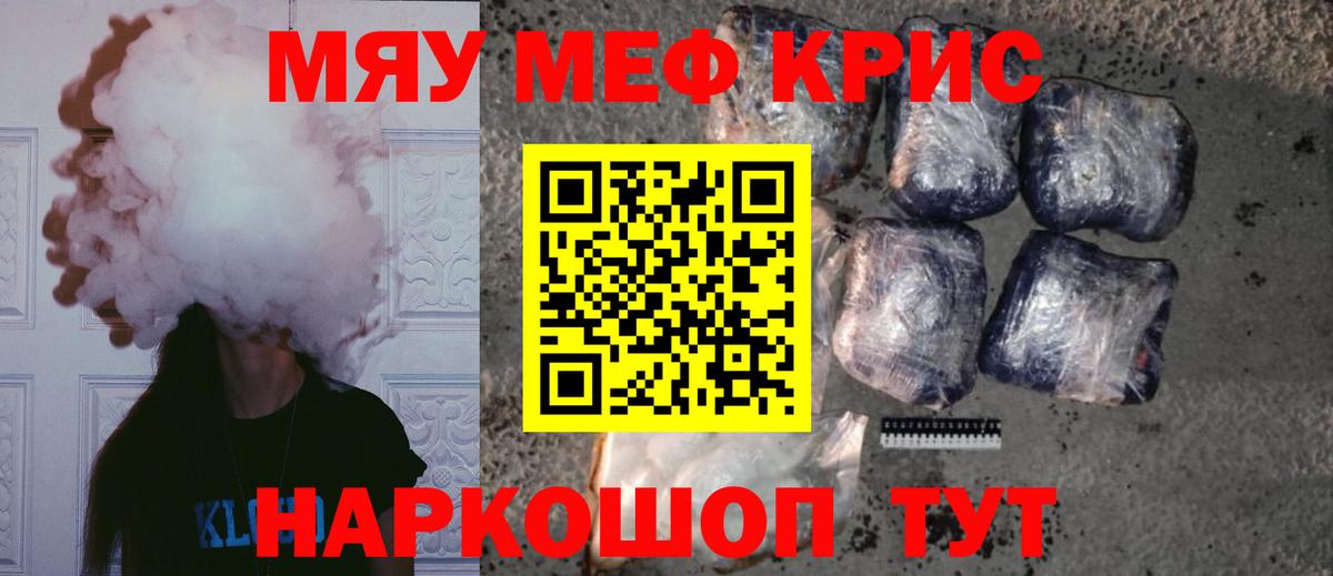 Мефедрон мука Ртищево