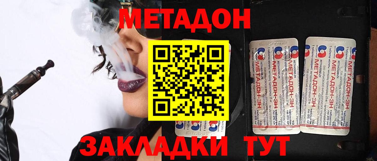 Ртищево  гидра маркетплейс  Вход с VPN  Метадон кристалл  Метадон кристалл 