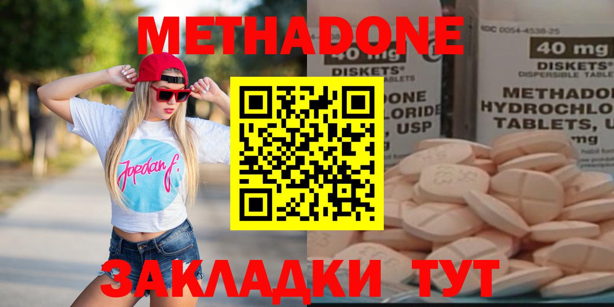 Метадон кристалл Ртищево