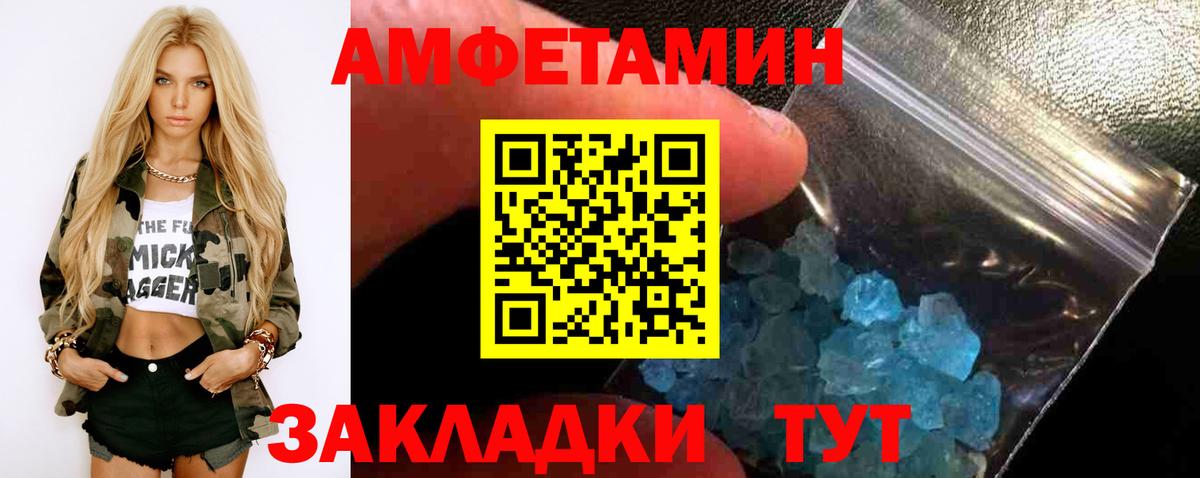 Метамфетамин мет Ртищево