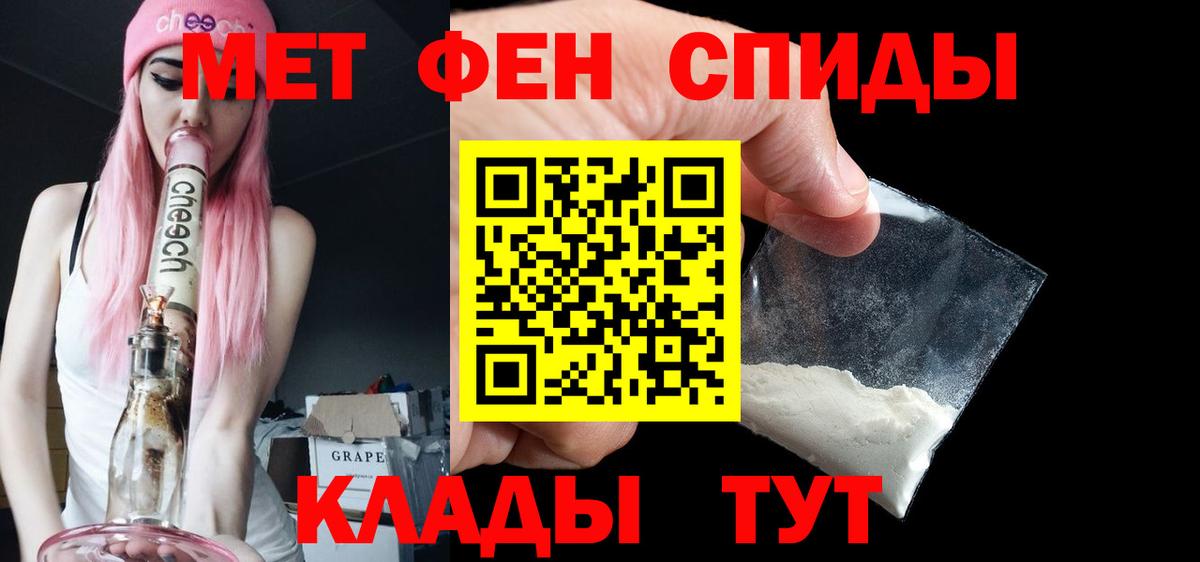 Метамфетамин пудра  Вход с VPN  Метамфетамин пудра  Ртищево 