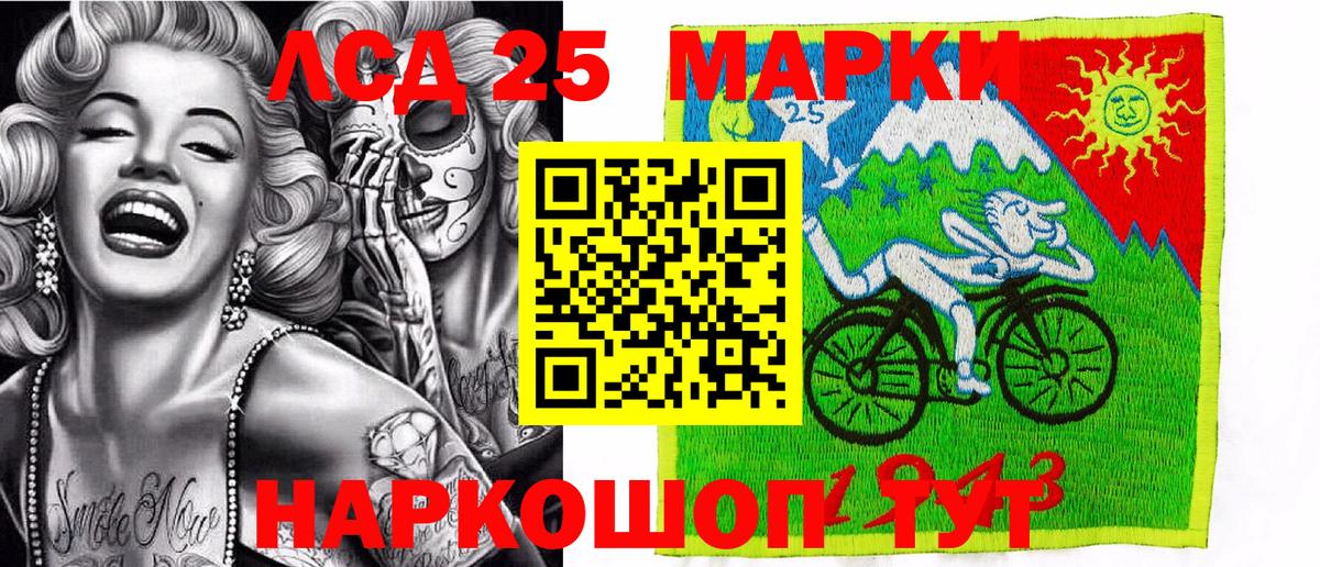 Марки 25I-NBOMe  Вход с VPN  Ртищево  Наркотические марки 1,5мг 