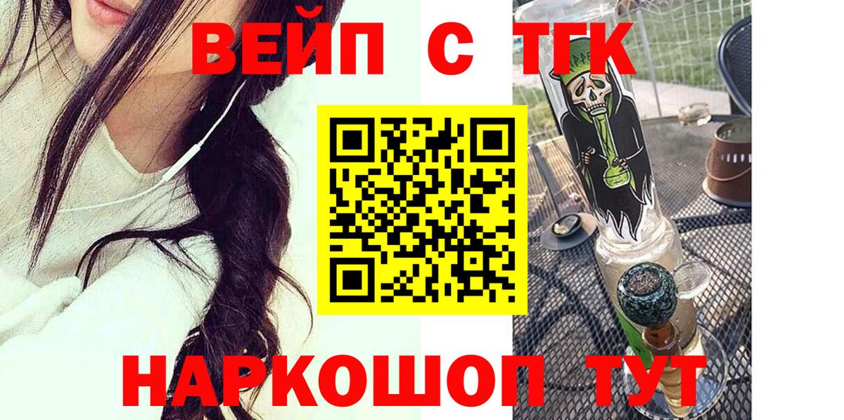 Дистиллят ТГК вейп с тгк  ТГК THC oil  Вход с VPN  Ртищево 