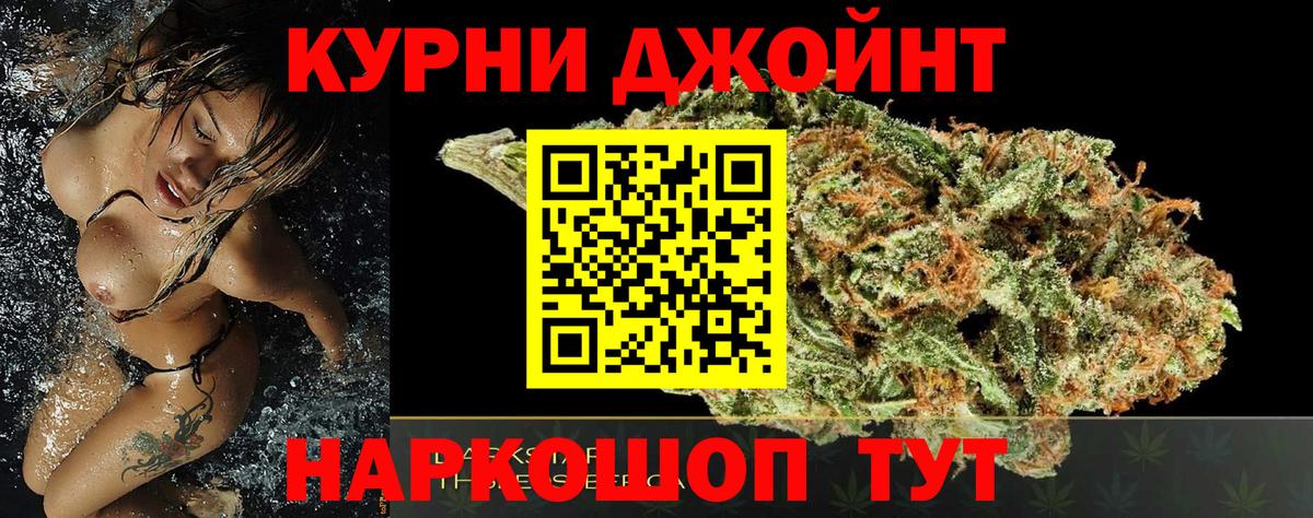 Канабис THC 21% Ртищево